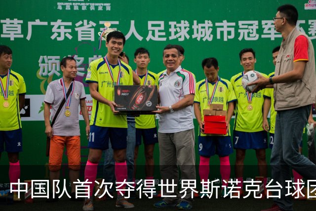 中国队首次夺得世界斯诺克台球团体锦标赛冠军