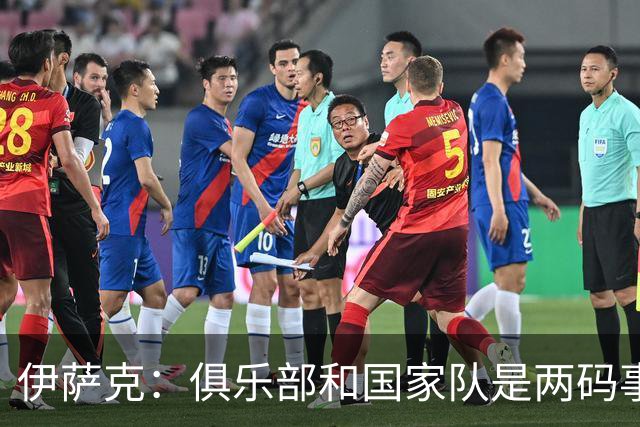 伊萨克：俱乐部和国家队是两码事；我很喜欢给约克雷斯做球