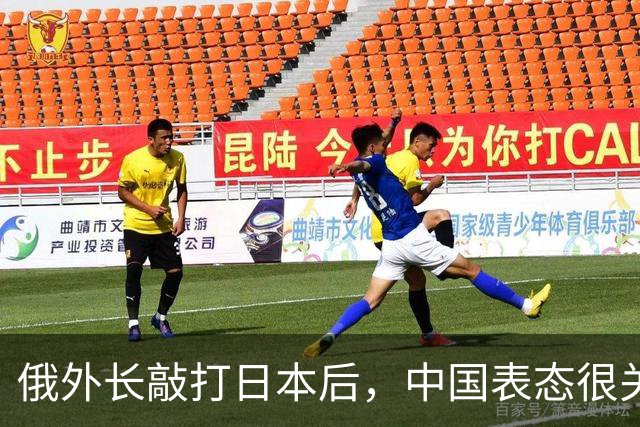 俄外长敲打日本后，中国表态很关键！高市傻眼：东京爆发万人抗议