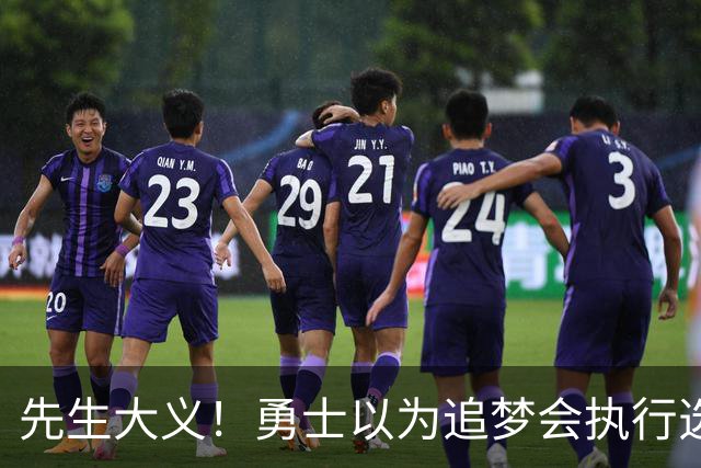 先生大义！勇士以为追梦会执行选项 但他拒绝了！助队追求老詹！