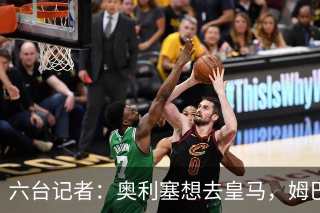 六台记者：奥利塞想去皇马，姆巴佩私下劝他向拜仁施压以便加盟
