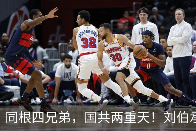 同根四兄弟，国共两重天！刘伯承成开国元帅，三个弟弟留在旧阵营