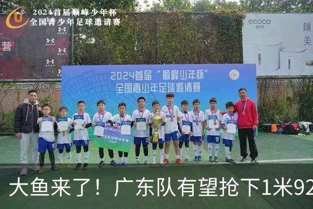 大鱼来了！广东队有望抢下1米92高后卫，这可是徐杰的替补首选？