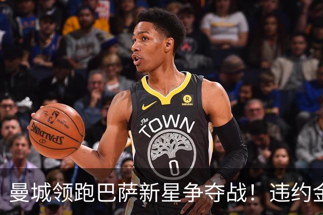 曼城领跑巴萨新星争夺战！违约金5亿欧元成天堑，弗里克也不会放人
