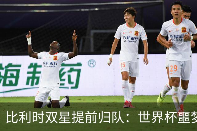 比利时双星提前归队：世界杯噩梦之后，曼联能否找回？
