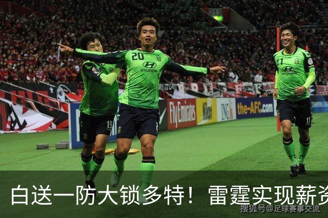 白送一防大锁多特！雷霆实现薪资瘦身 三核+新秀模式想无限续杯？