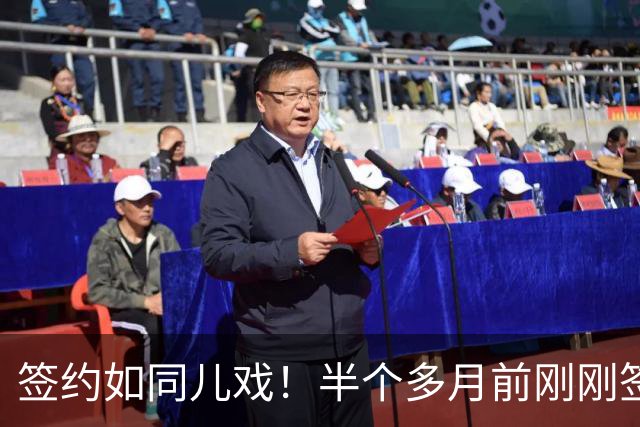 签约如同儿戏！半个多月前刚刚签下，半个多月后湖人就把他裁掉了