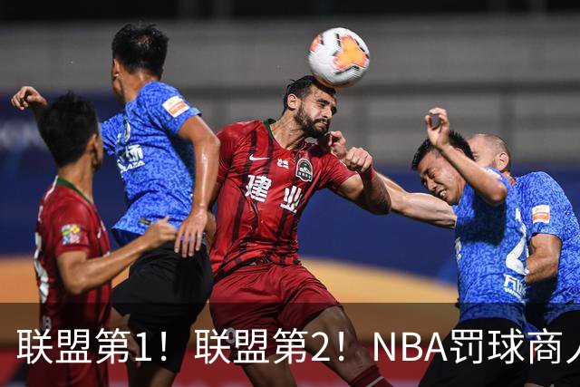 联盟第1！联盟第2！NBA罚球商人实至名归，SGA父亲表达不满