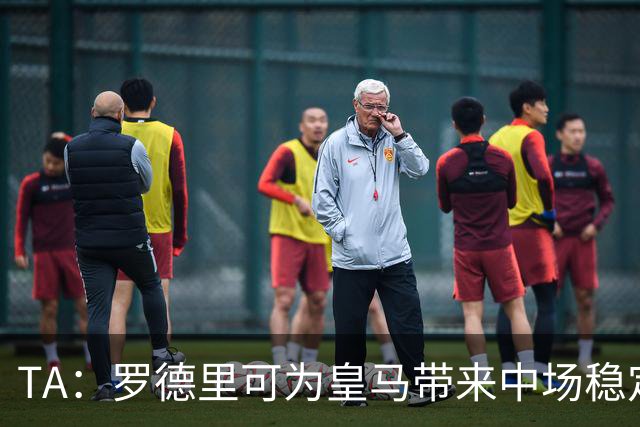TA：罗德里可为皇马带来中场稳定性，真正填补克罗斯离队空缺
